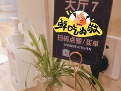 -味妙顺德厨房(绿地缤纷城店)