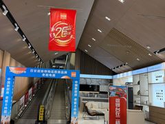 -百安居装修建材卖场(南山店)