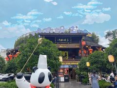 -川西坝子火锅(金沙1.0直营店)