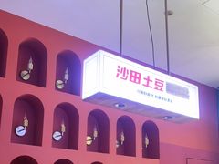 -俭寨大盘鸡·新疆菜·烧烤(博乐店)