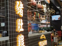 门面-好彩猪肚鸡(正弘城店)