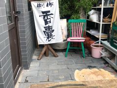 -100家灵感仓库·DIY团建(什刹海店)