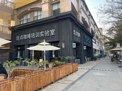 -Torch Coffee 炬点咖啡