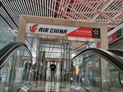 -首都机场t3-c国航两舱休息室