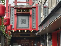 -请晋·乔家大院(建外大街店)