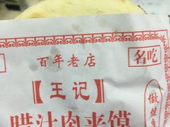 -西安特色面馆(吉兆营店)