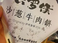 -沙州食驿·非遗小吃夜市