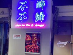 -正通记·哈尔滨烧烤·炭烤鸽子(七宝万科国际店)