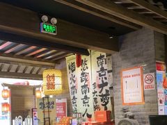 -南京大牌档(崇文门国瑞店)