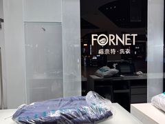 -福奈特洗衣·洗鞋·奢侈品护理 (闵行龙湖天街店)