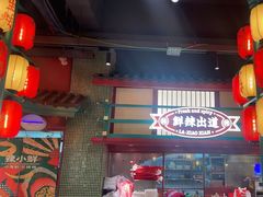 -辣小鲜·南昌大排档(船山路店)