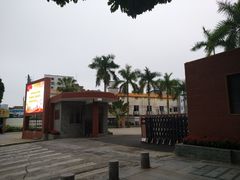 -湛江艺术学校