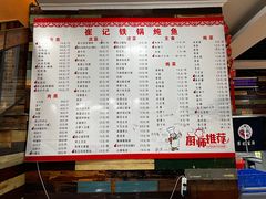 -崔记生活·铁锅炖鱼粘卷子(总店)