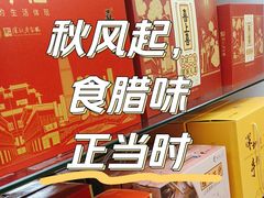-鹏城八珍深圳特产手信(罗湖店)