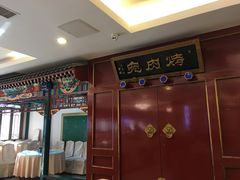 -烤肉宛饭庄(南礼士路店)