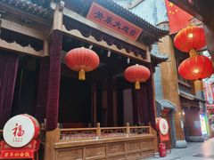 -关东古巷