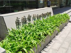 -瑞幸咖啡(东海中心店)
