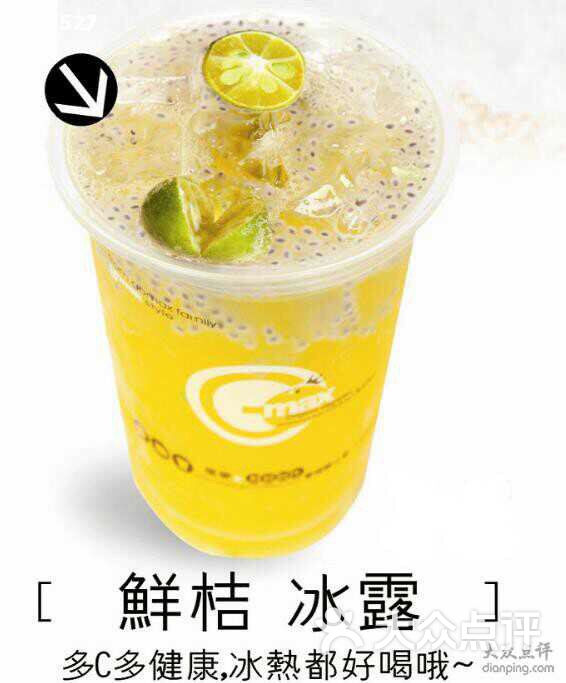 果麦de鲜饮创作