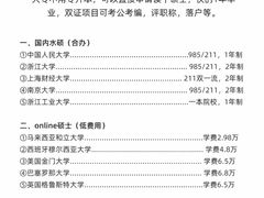 -四川大学(望江校区)