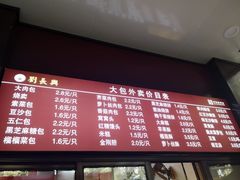菜单-刘长兴(逸仙桥店)