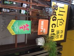 山色西餐厅-山色柴火烤披萨·原切牛扒