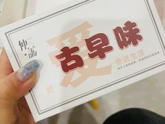 -仲诚古早味(西城红场店)