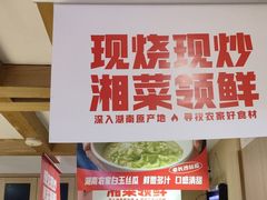 -辣得叫湘菜(四明店)