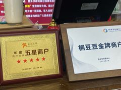 -杭嘉湖咬强羊肉面馆(永兴路总店)