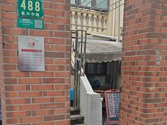 -璐坊粽王(复兴中路店)