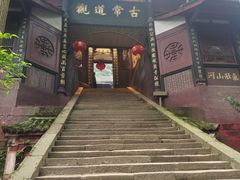 -青城山