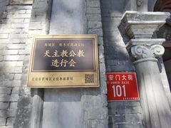 门面-1901 Cafe(西四店)
