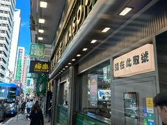 -华嫂冰室(尖沙咀店)