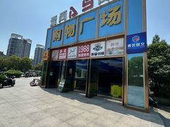 -多宾韩国料理(学衡路店)