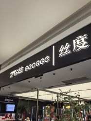 -侨治发型