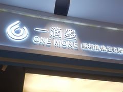 -一墨照相馆·证件照·形象照(世博店)