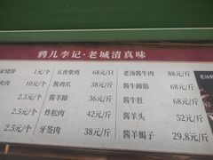 -清真·鸦儿李记·小馆(后海店)