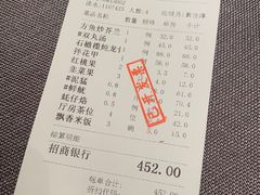 账单-海门鱼仔·潮汕味(东圃店)