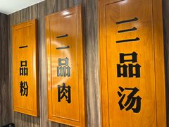 -三品王(南宁机场店)