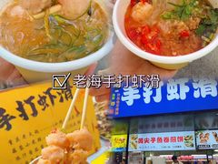 -大学城夜市