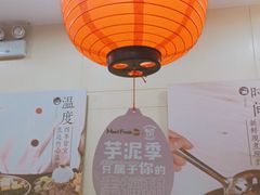 大堂-鲜芋仙(园西路店)
