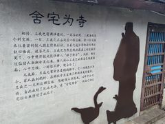 -绍兴书圣故里景区