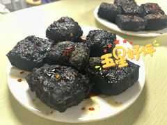 -五娭毑臭豆腐(黄兴南路店)