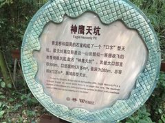 -武隆天坑地缝国家地质公园