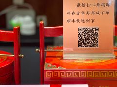 -富华斋饽饽铺·宫廷糕点·伴手礼(护国新天地店)