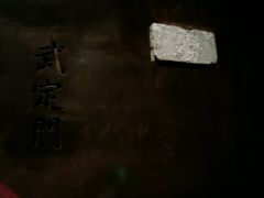 -侵华日军南京大屠杀遇难同胞纪念馆