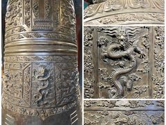 -大钟寺古钟博物馆