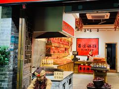 门面-嘉凌码头·重庆特产手工火锅底料(洪崖洞九楼店)