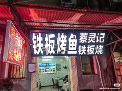-桂萍特色牛筋牛杂(长堤街总店)