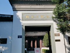 -杭州西湖风景名胜区-白苏二公祠