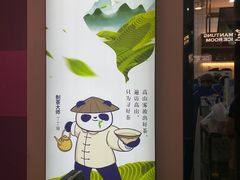 -茶百道(花城汇中区店)